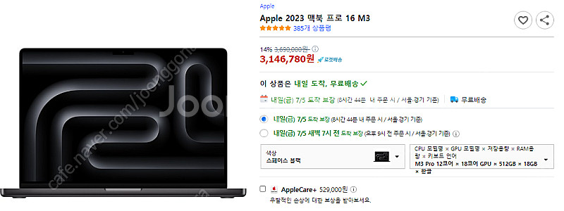 [미개봉] Apple 2023 맥북 프로 16 M3 p...--0