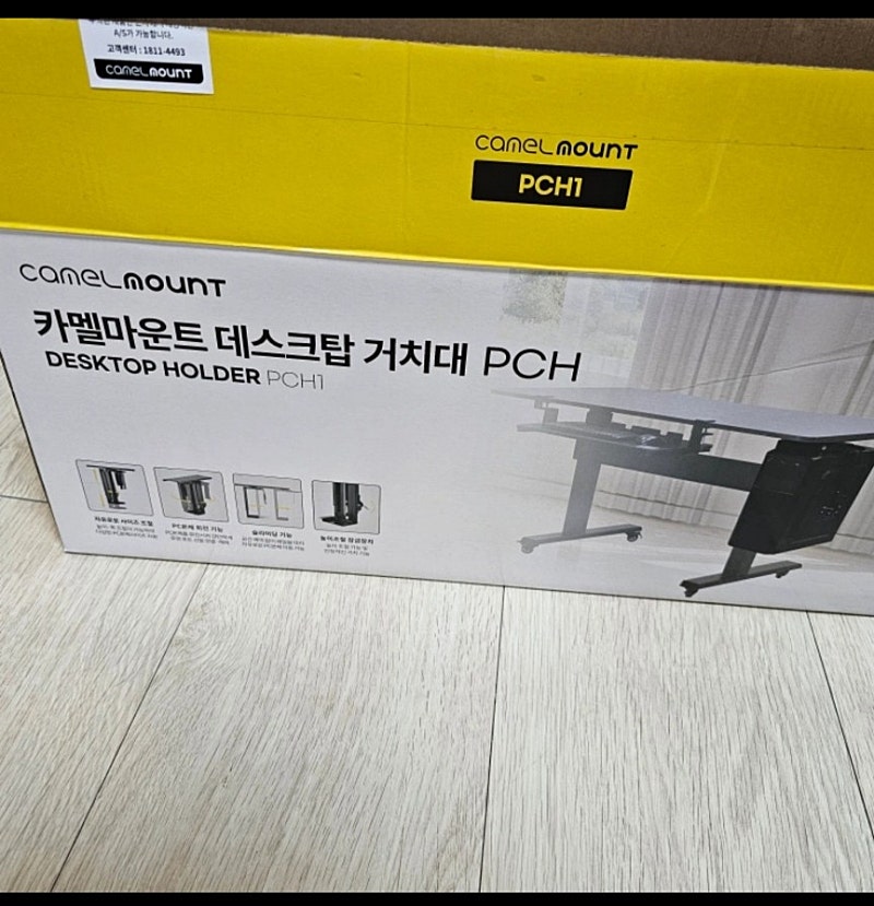 카멜마운트 데스크탑 거치대 PCH1 (20,000원) - 망포역 직거래