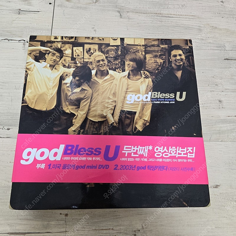 god 화보집 갓블레스유, 굿북, 2015콘서트 화보 판매합니다.