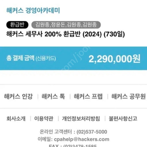 ㅎㅋㅅ 세무사 양도