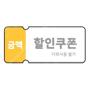 이마트24 5천원 할인쿠폰 팝니다.​