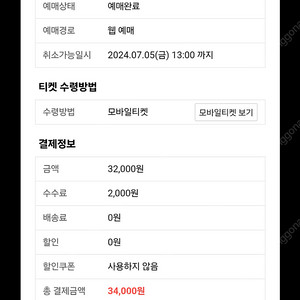 올스타전 2024 KBO 올스타 프라이데이 3루 응원지정석 2매 정가양도(34,000원) / 퓨처스 올스타