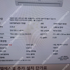 LG 휘센 SQ07B8PWDS 7평형 인버터 벽걸이 에어컨 팝니다 상태좋아요