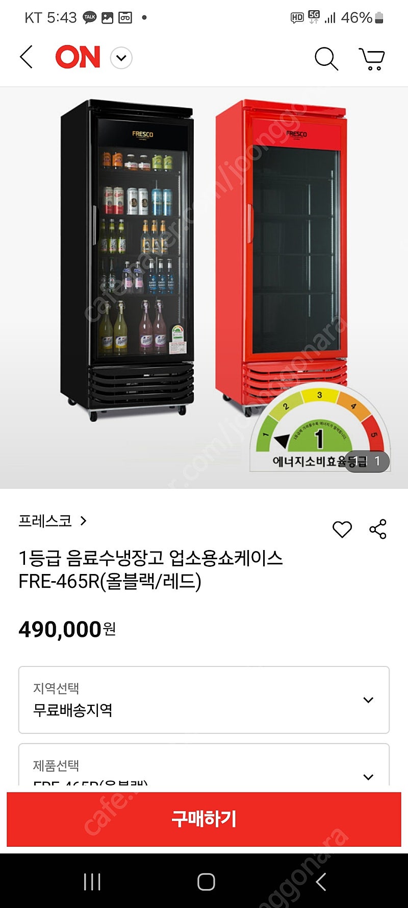 상태최상 1년사용 프레스코 올 블랙 음료수 냉장고