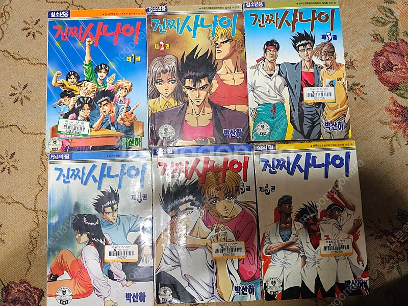 만화책 진짜사나이 팝니다--2