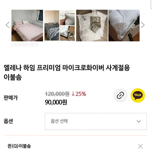 고급브랜드 침구 이불솜 베개솜 저렴하게드려요