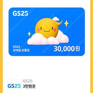 gs25 상품권 판매