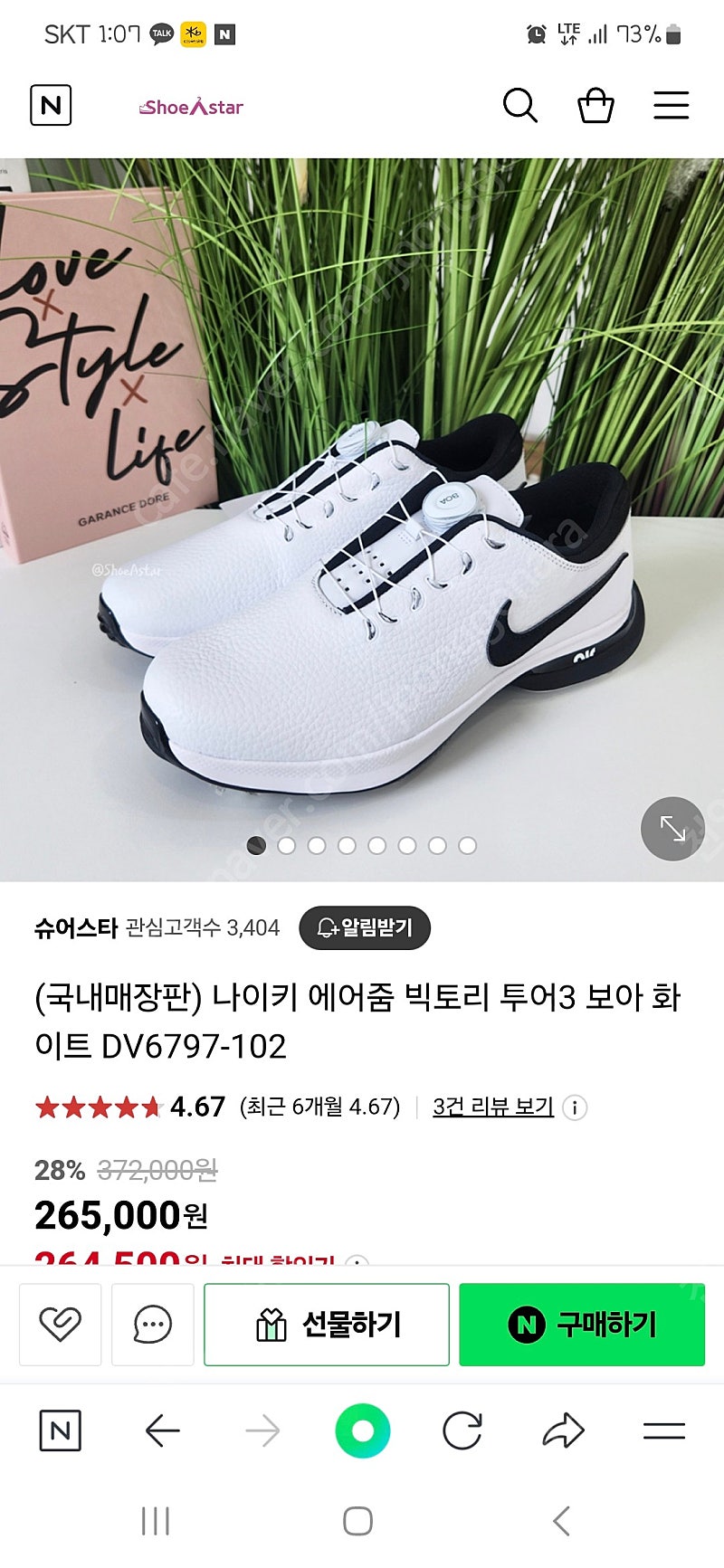 나이키 빅토리 투어3 골프화