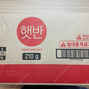 씨제이 햇반 210g 36개 한박스 판매합니다. 29000원