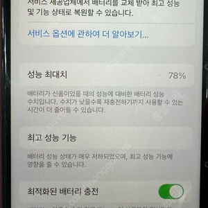 아이폰8 64G 레드