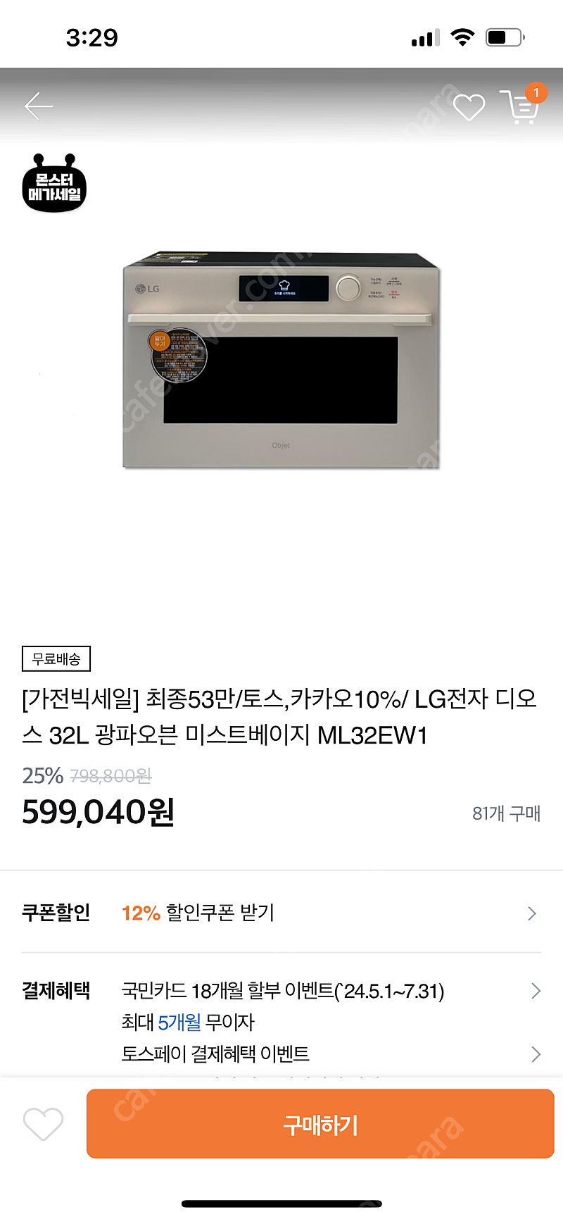 Lg 오브제 광파오븐 ML32EW1 사용무 팝니다