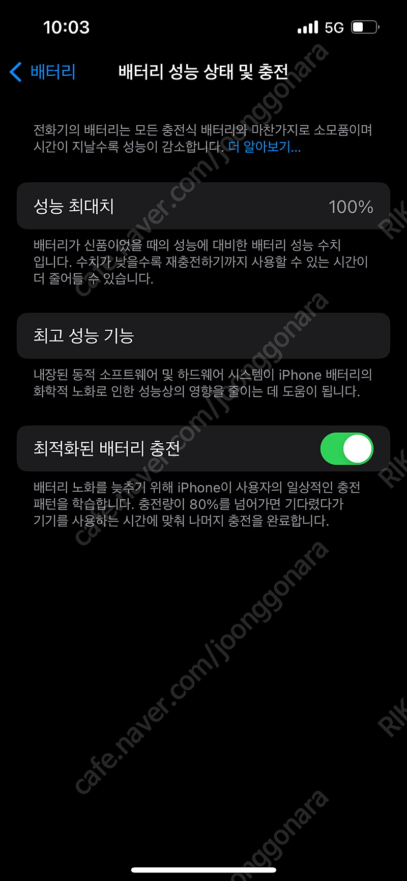 아이폰13프로 128gb 그라파이트 신폰급 리퍼(배터리100)