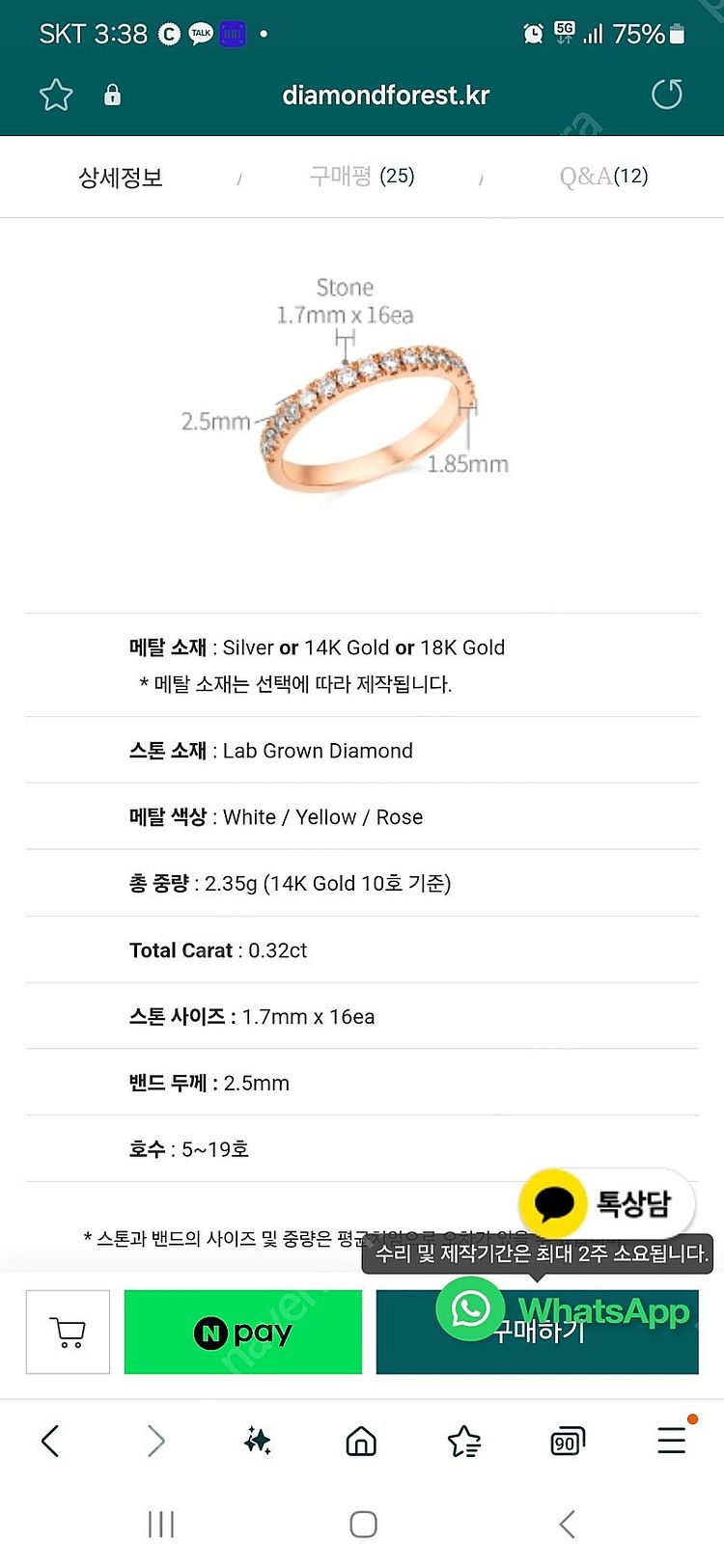 14k 랩다이아 화이트골드 가드링 반지--5