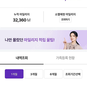 하나투어 마일리지 90000점 11프로할인