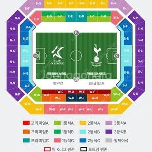 토트넘 k리그 쿠팡플레이 판매