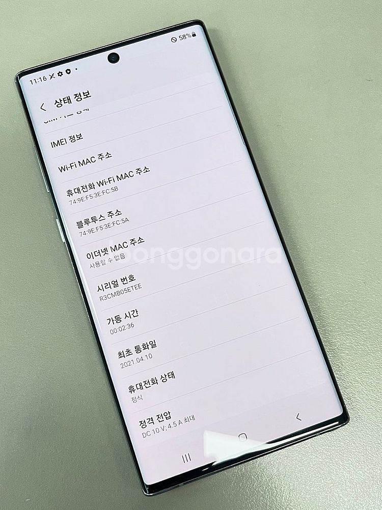 노트10+ 아우라글로우 256G 외관 깔끔한 단말기 가...--4