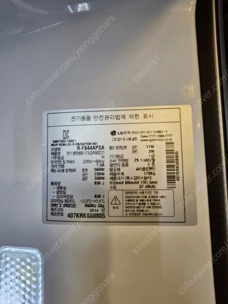 LG 김치냉장고 836리터 R-F844APSA (냉동실 냉장고 가능)