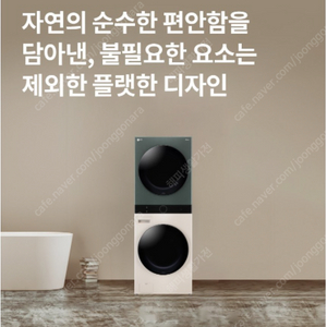 LG 오브제 워시타워 세탁기+건조기 중고x 정식사업자등록 업체