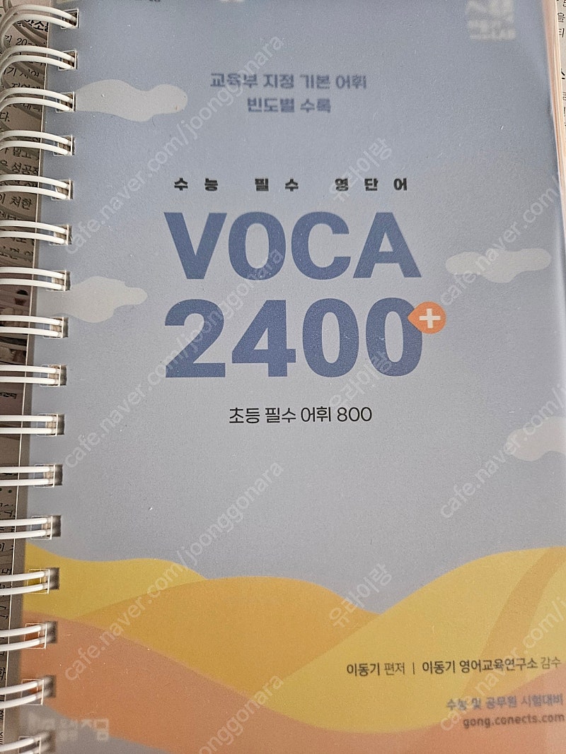 2400보카 이동기 분철