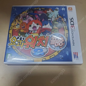 닌텐도 3ds 요괴워치 끝판왕