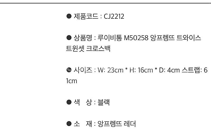 루이비통 앙프렝뜨 트와이스 트윈셋 크로스백(블랙) 가격...--7