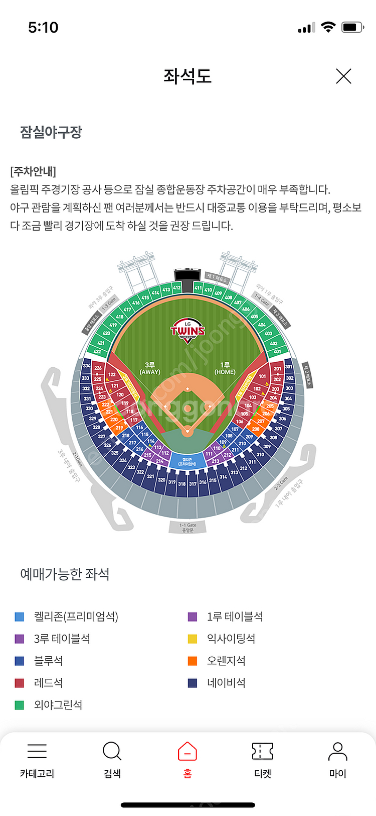 엘지기아7/9(화)외야2연석--0