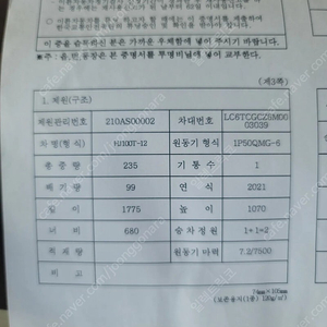 효성 100cc스쿠터