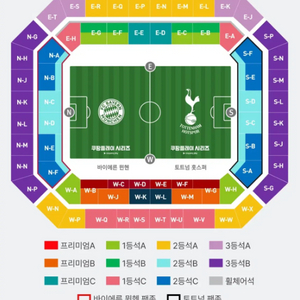 토트넘 뮌헨 쿠팡플레이 초청경기 티켓 2연석양도해요