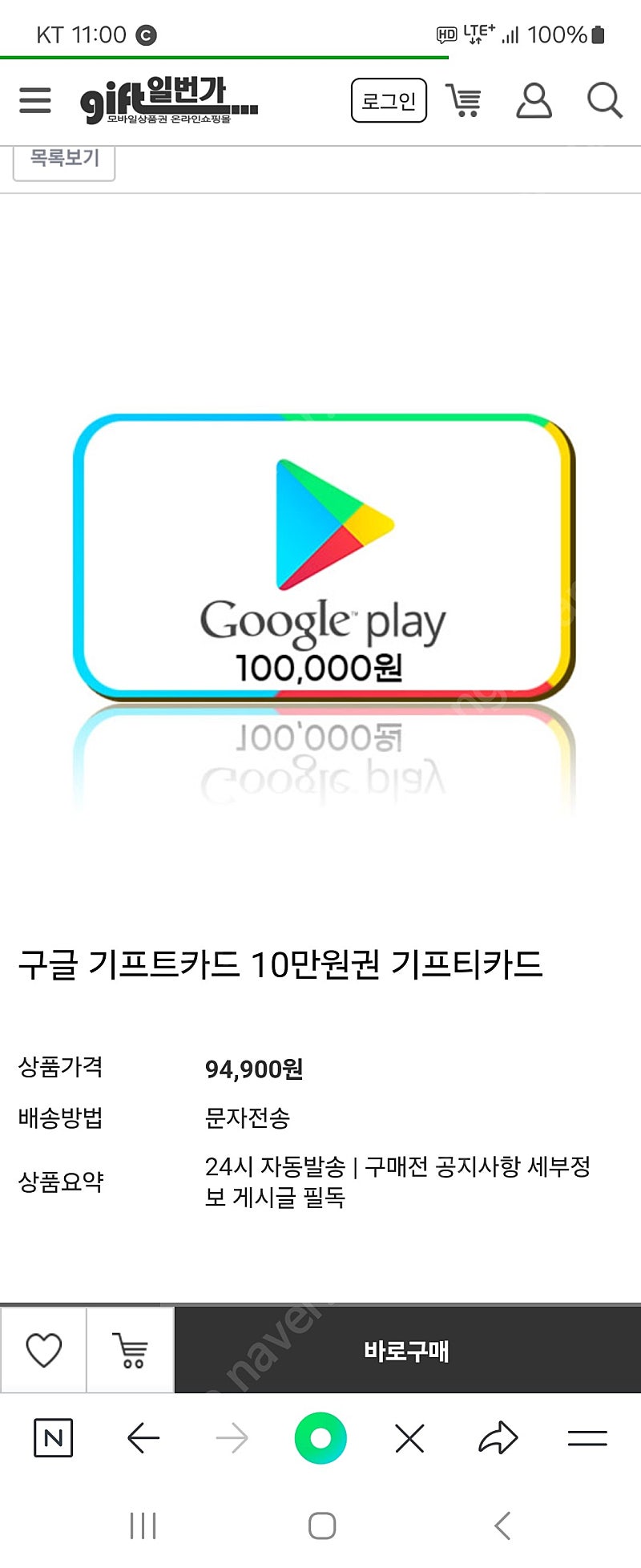 구글기프트카드핀번호형10만원권5장판매합니다구매하실분은01099412920으로문자주세요