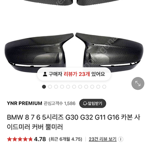 g30 5시리즈 17년식 이후 카본파츠 판매합니다