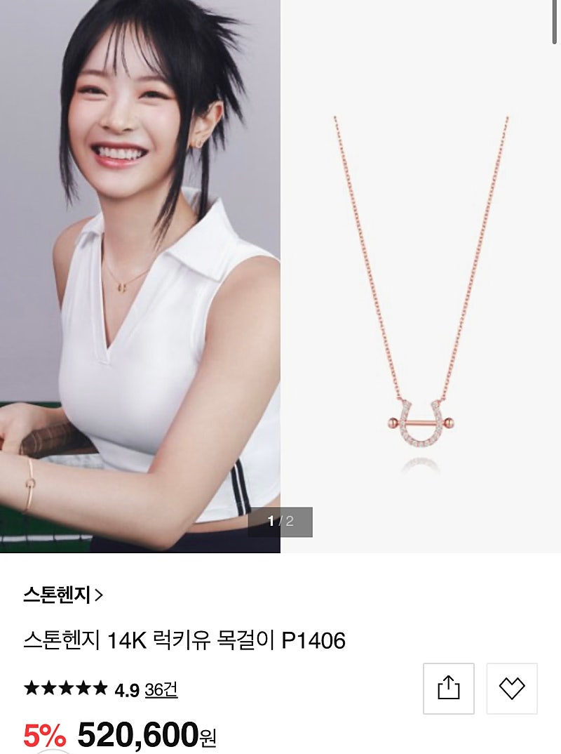 스톤헨지 럭키유 14k 목걸이