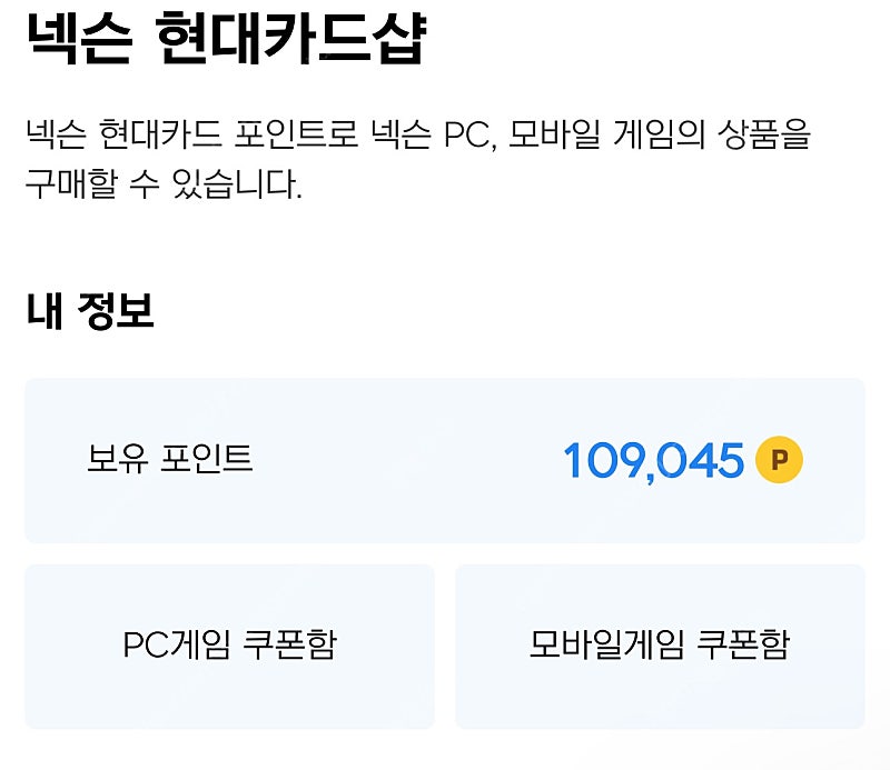 넥슨캐시 10만원 팝니다