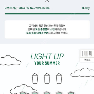 스타벅스 일반 5장 일괄 1500원