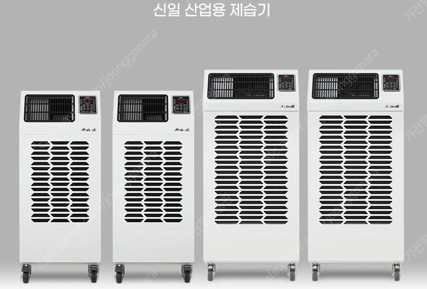 [판매]한솔 산업용제습기/산업용이동식에어컨/냉풍기/캠핑용에어컨/캠핑용선풍기 도매출고 이미지