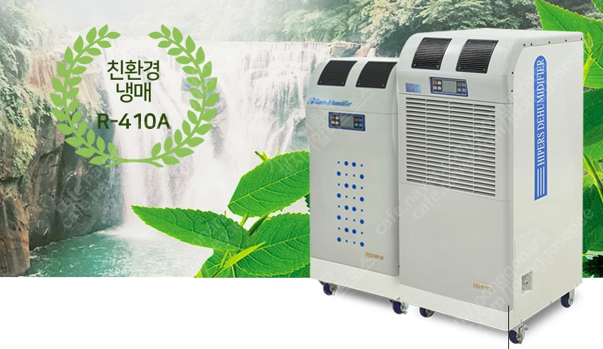 [판매]한솔 산업용제습기/산업용이동식에어컨/냉풍기/캠핑용에어컨/캠핑용선풍기 도매출고 이미지