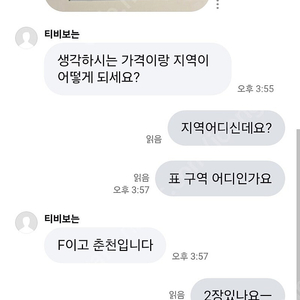 변우석팬미팅 사기의심?