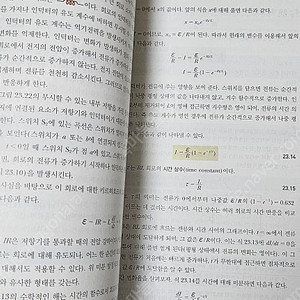 최신대학물리학 2권 택포 2만 2천원