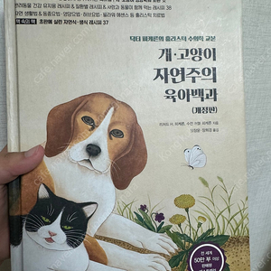 택포 / 강아지, 고양이 관련 서적 판매합니다 ( 일괄 급처 )