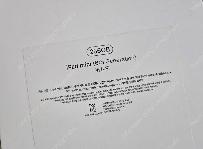 아이패드 미니6 256 wifi 퍼플 팝니다