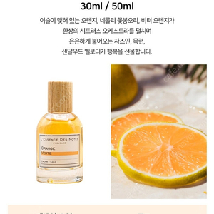 레상스 데 노트 향수 50ml