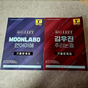 해커스 리트 언어이해 추리논증 기출문제집/ 피셋 피트 수능