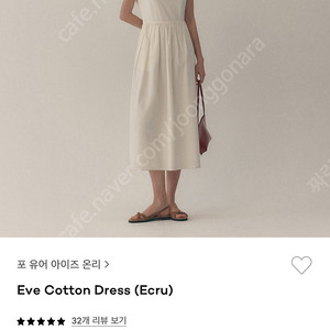 포유온 이브 코튼 드레스