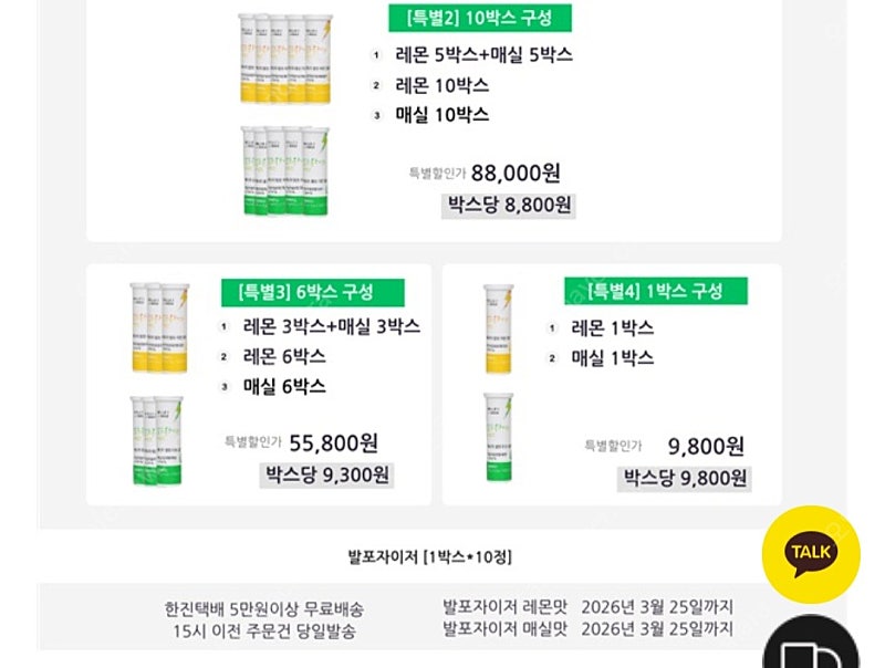 벨르제이 발포자이저