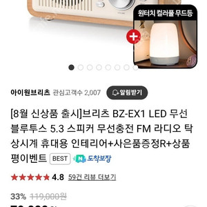 브리츠 BZ-EX1 LED 무선 블루투스