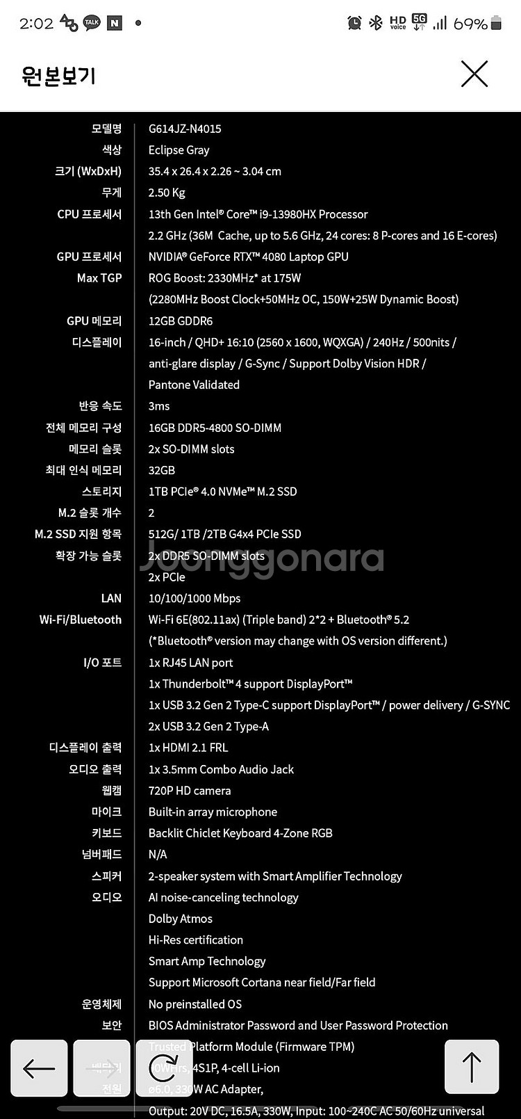Rog strix G16 4080팝니다 4080노트북--1