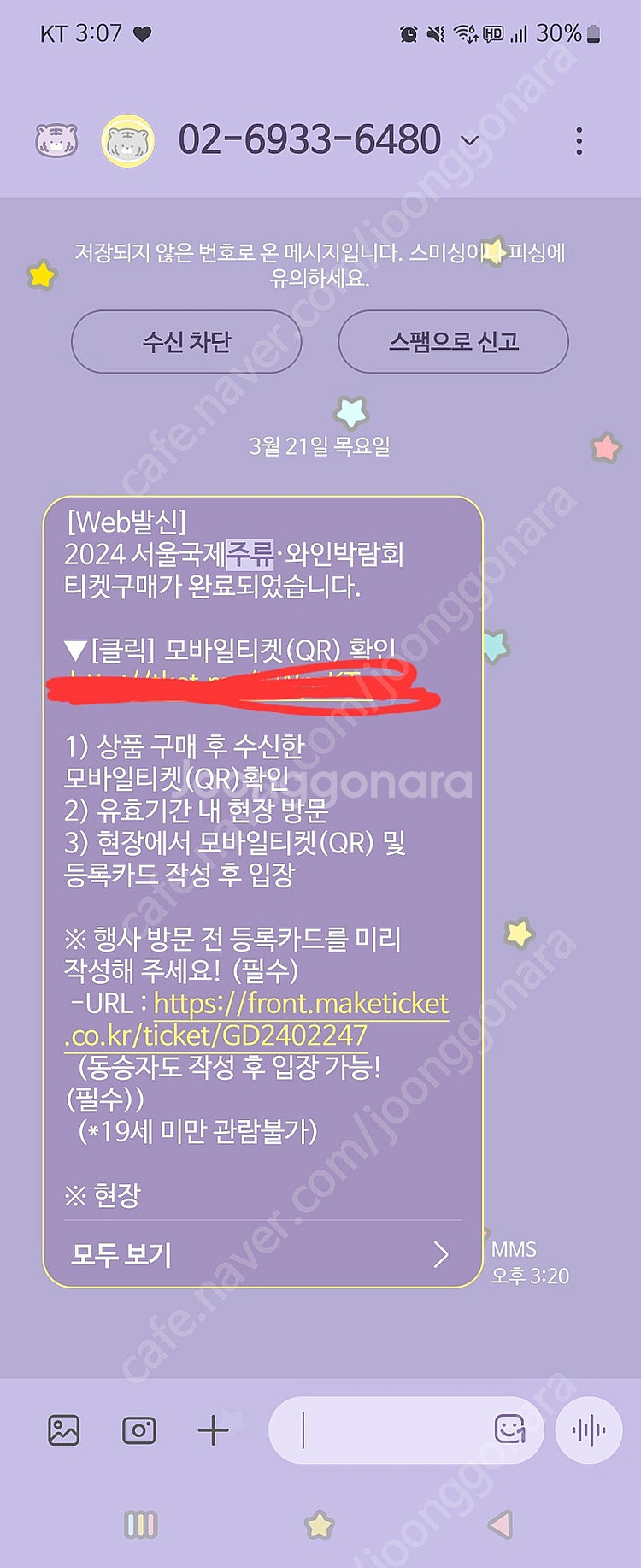 서울국제주류박람회 금,토 가능--0