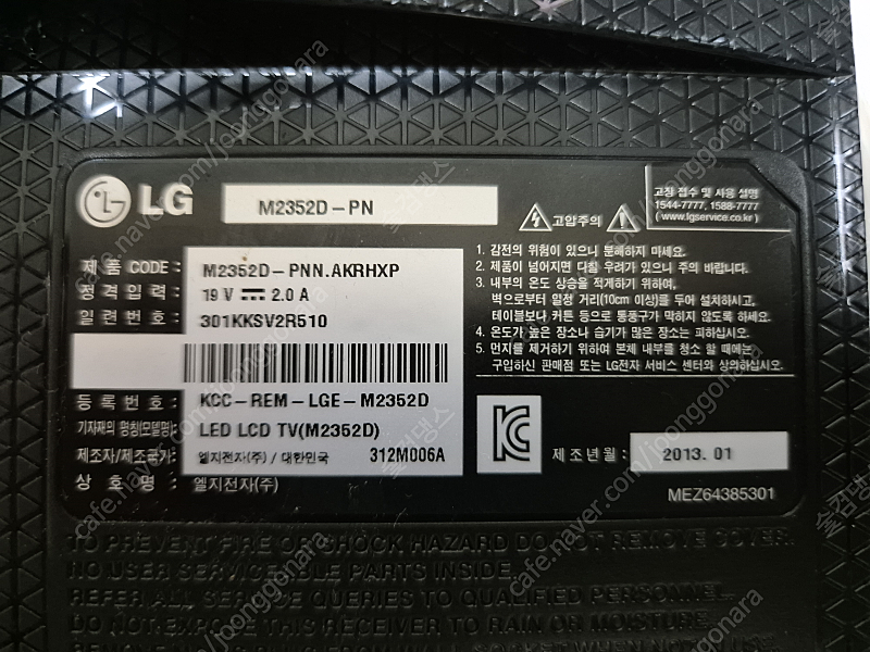 LG 2352D ips led TV 모니터