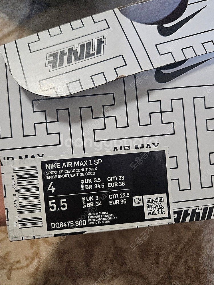나이키 에어맥스1 sp 카시나 원앙--8