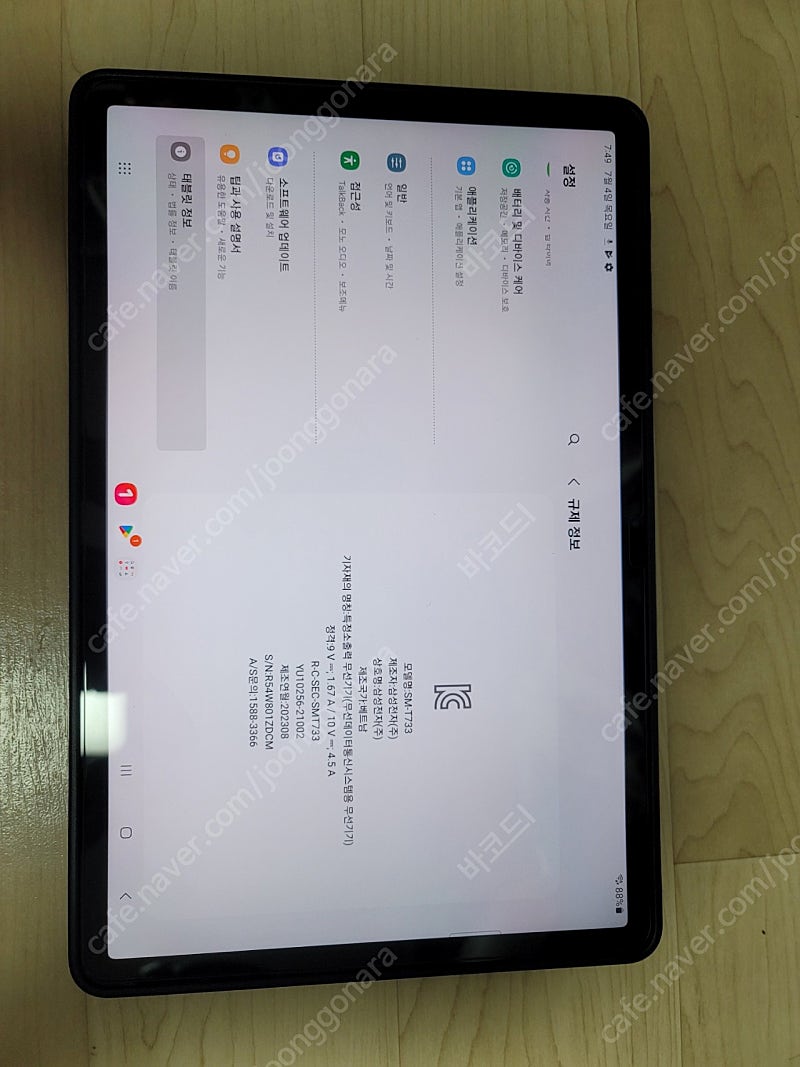 갤럭시탭 s7 fe wifi 64g