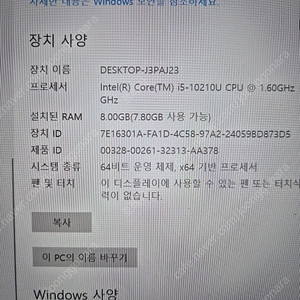 레노버 S540 메탈 노트북 판매합니다